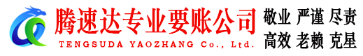 阳江要债公司